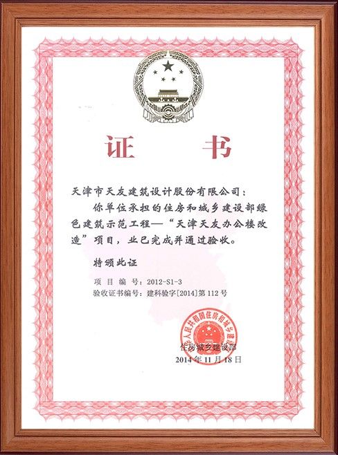 天友設(shè)計